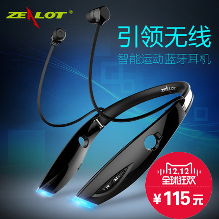 ZEALOT/狂热者 H1无线运动蓝牙耳机 通用运动耳麦MP3