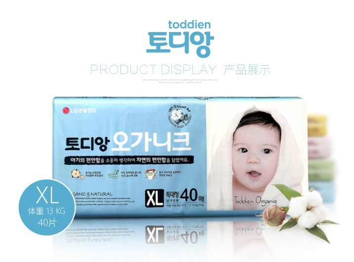 韩国原装LG安有机棉纸尿裤预防过敏红PP尿不湿XL码超薄40片