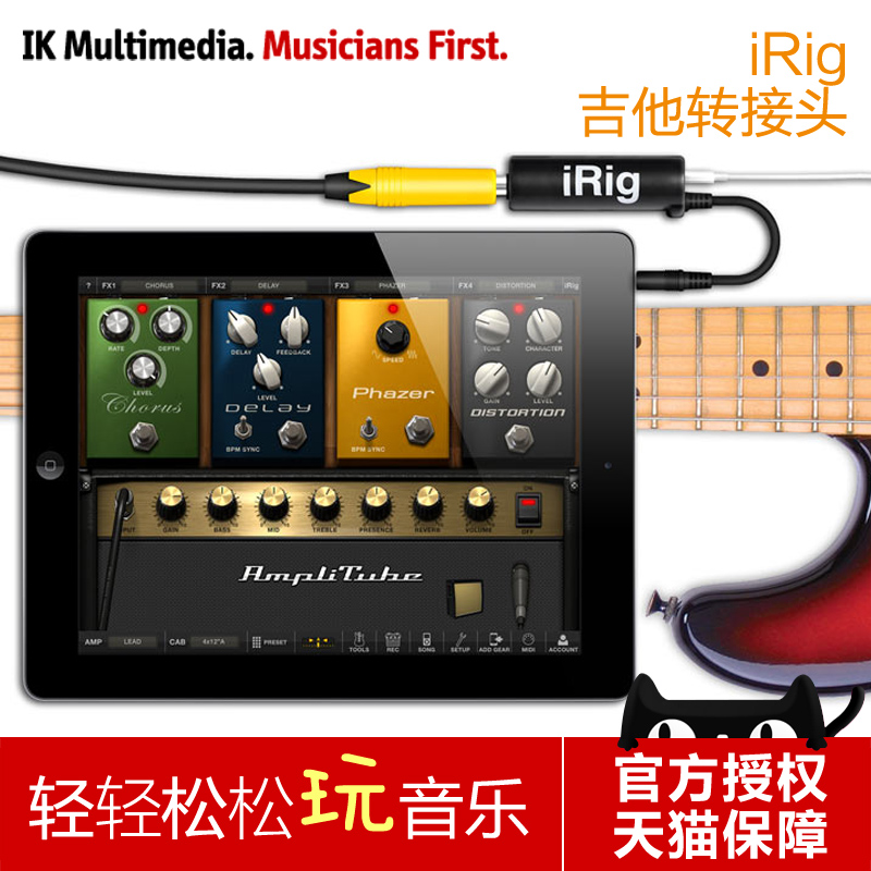 IK Multimedia iRig 吉他贝斯音频接口/声卡 转接口