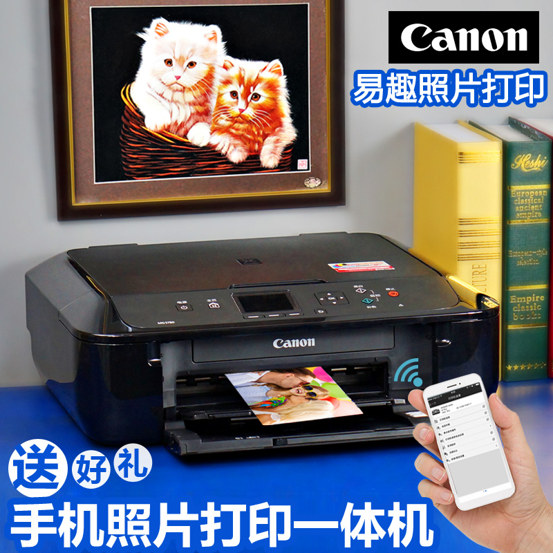佳能MG5780手机照片相片打印机一体机无线彩色打印复印扫描家用