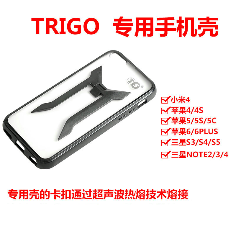 Trigo山地自行车手机架通用卡扣苹果5S6P小米三星专用壳支架配件