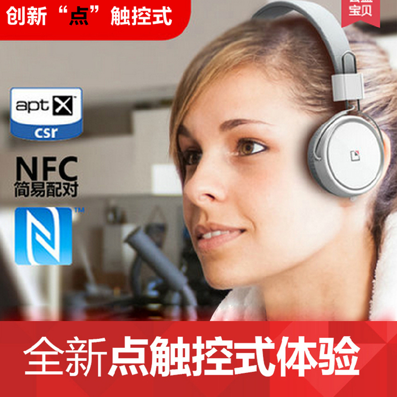 WhiteLabel/玩·感 BSH560头戴式蓝牙耳机NFC可触控手机折叠带麦