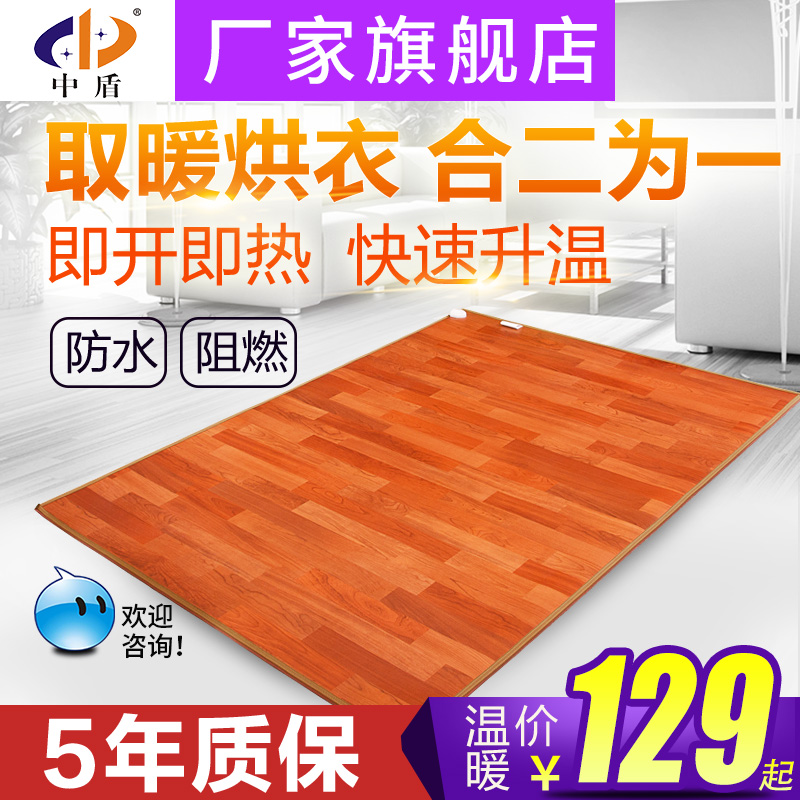 中盾碳晶地暖垫电热地毯地热垫电热地板移动地暖垫电加热取暖地垫