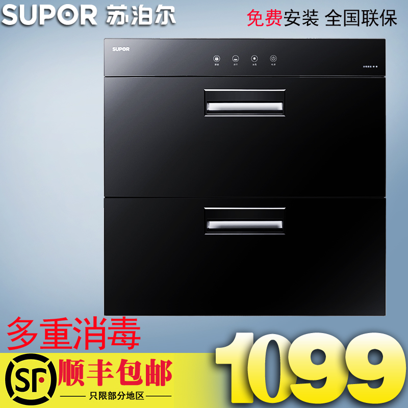 SUPOR/苏泊尔 ZTD90S消毒柜嵌入式家用碗柜镶嵌式保洁柜正品特价