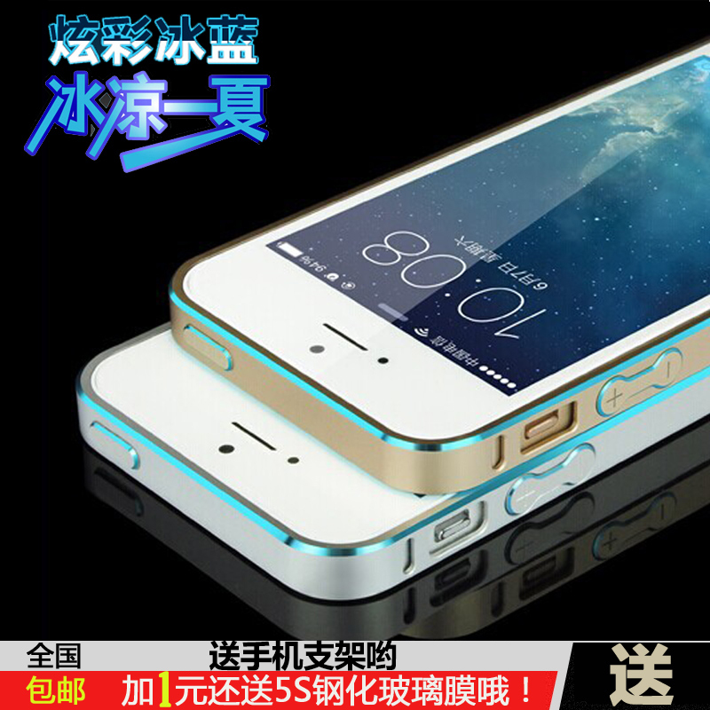 新款iphone5s金属边框 苹果5手机壳边框 5s手机套 外壳海马扣男女
