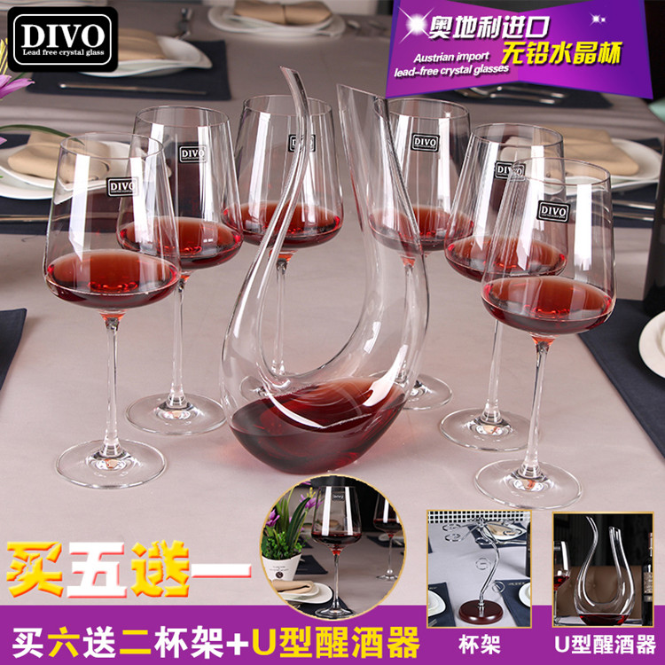 DIVO进口无铅水晶红酒杯套装 酒具醒酒器高脚杯创意葡萄酒杯包邮
