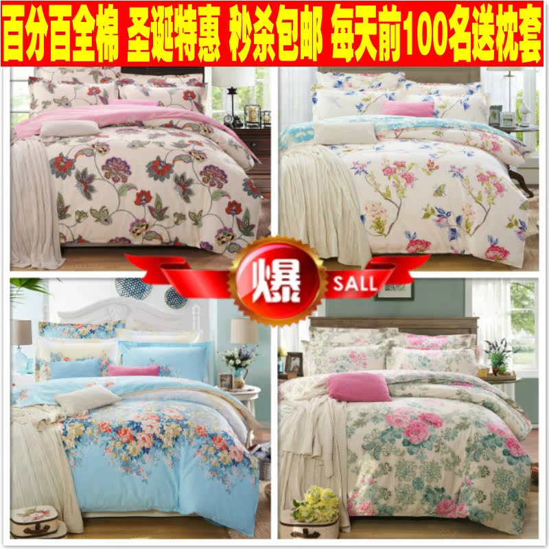 纯棉四件套全棉床单被套韩版简约床上用品套件1.8米床1.5米包邮