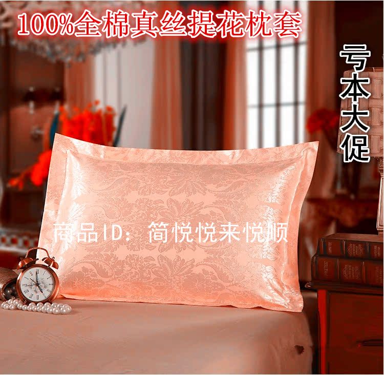 【天天特价】纯棉枕芯套 枕头套100%全棉真丝贡缎提花枕套一对装