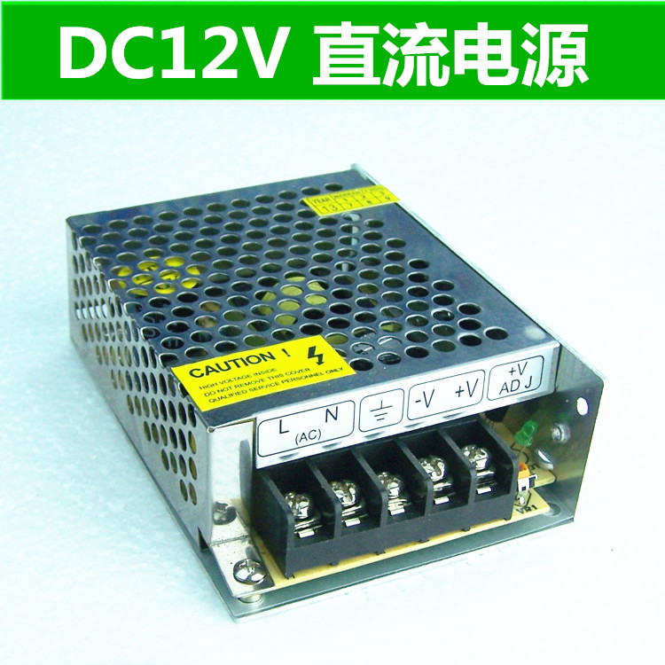 DC12v led驱动电源 灯带开关电源适配器 变压器220转12v15w-600w