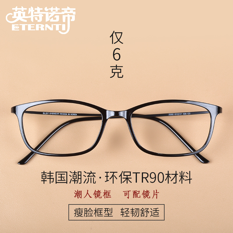 韩版超轻钨钛塑钢眼镜全框细腿近视眼镜架复古方形男女款配近视镜