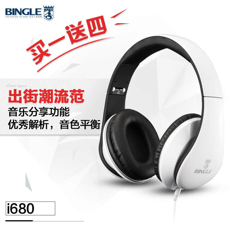宾果/Bingle I680 音乐电脑耳机 头戴式耳麦手机带麦电脑游戏耳机