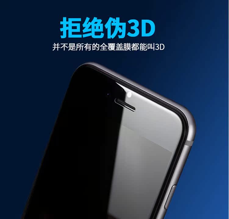 iphone6plus钢化膜4.7全屏覆盖苹果6s手机膜6P高清全包前后六3D薄