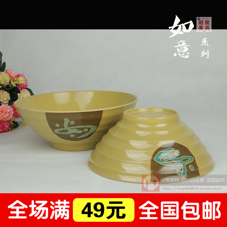 日式密胺仿瓷碗如意螺纹碗塑料汤碗面碗尖底美耐皿餐具饭碗快餐碗