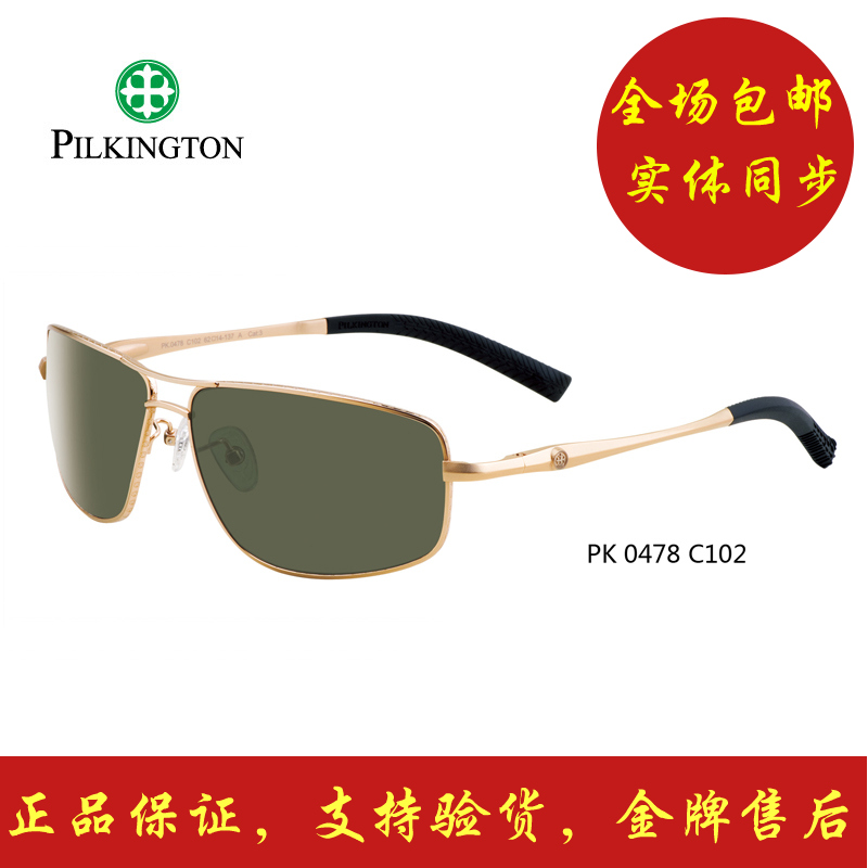 正品 皮尔金顿太阳镜 玻璃偏光镜片纯钛墨镜 时尚潮眼镜男PK.0478