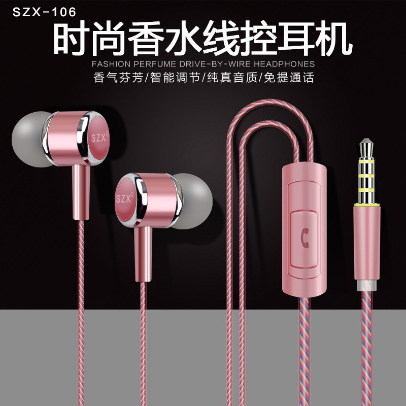 尚之炫CX-106时尚香水炫彩手机通用耳机水晶线控带麦耳塞vivo耳机