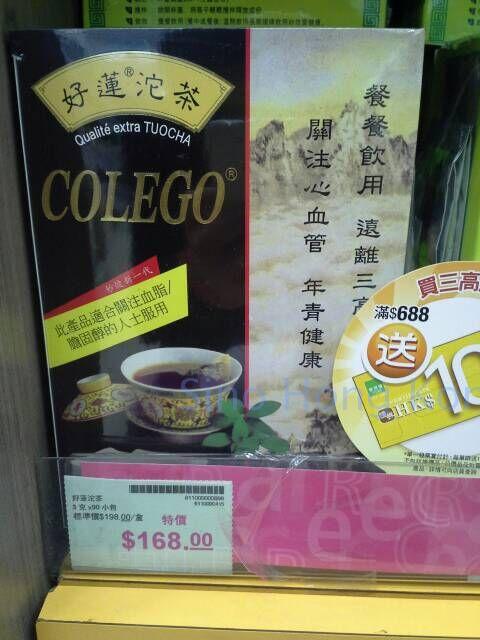 香港正品代购妙健好蓮沱茶2.5g*90包 降膽固醇 降血 壓 降血 糖