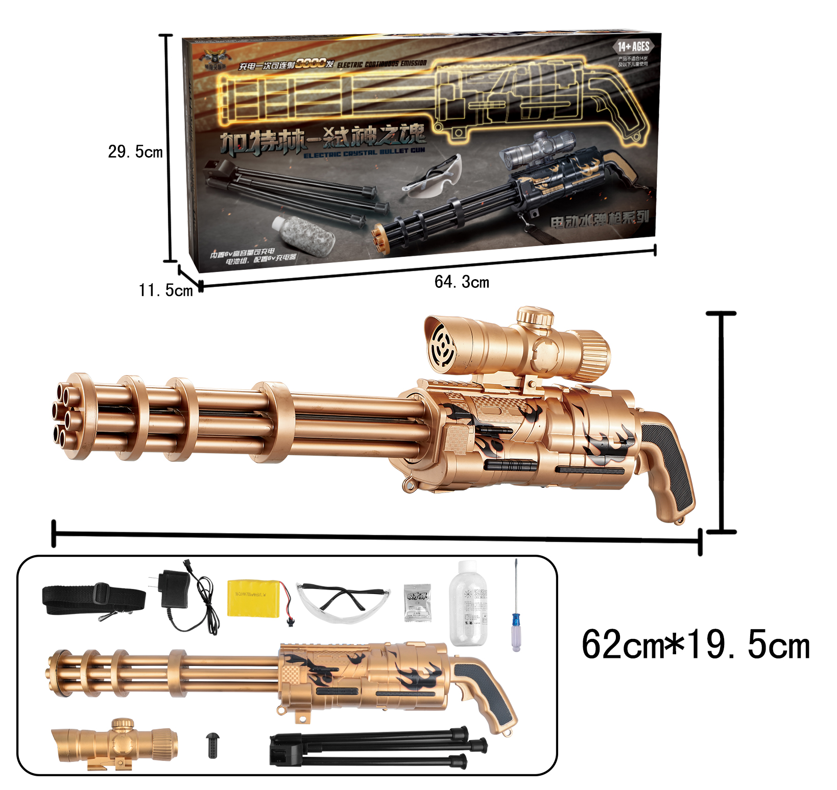 一六八电动连发水弹枪加特林可发射子弹枪儿童玩具枪m4a1水弹枪