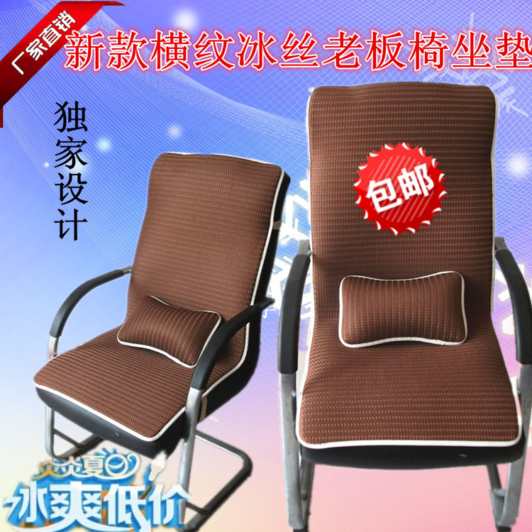 夏季冰丝老板椅垫办公椅座垫防滑连体垫子电脑椅坐垫四季冰丝坐垫