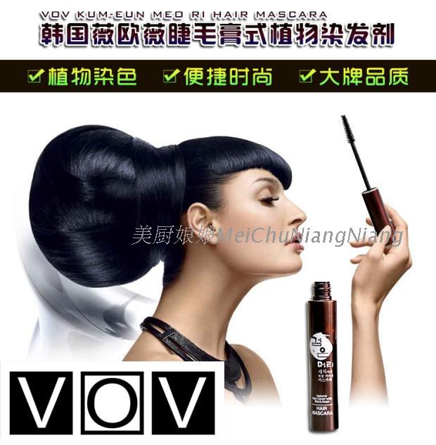 店主在韩国VOV薇欧薇快速一次性植物染发剂/染笔棒包邮遮盖白发