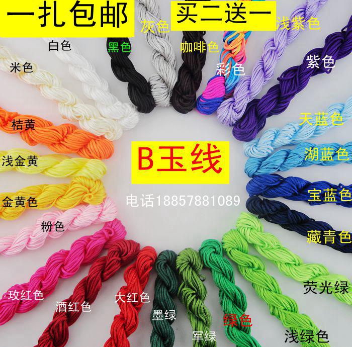 台湾进口全新花色佛珠线无弹力穿绳星月菩提绳DIY绳子B玉线1.5mm