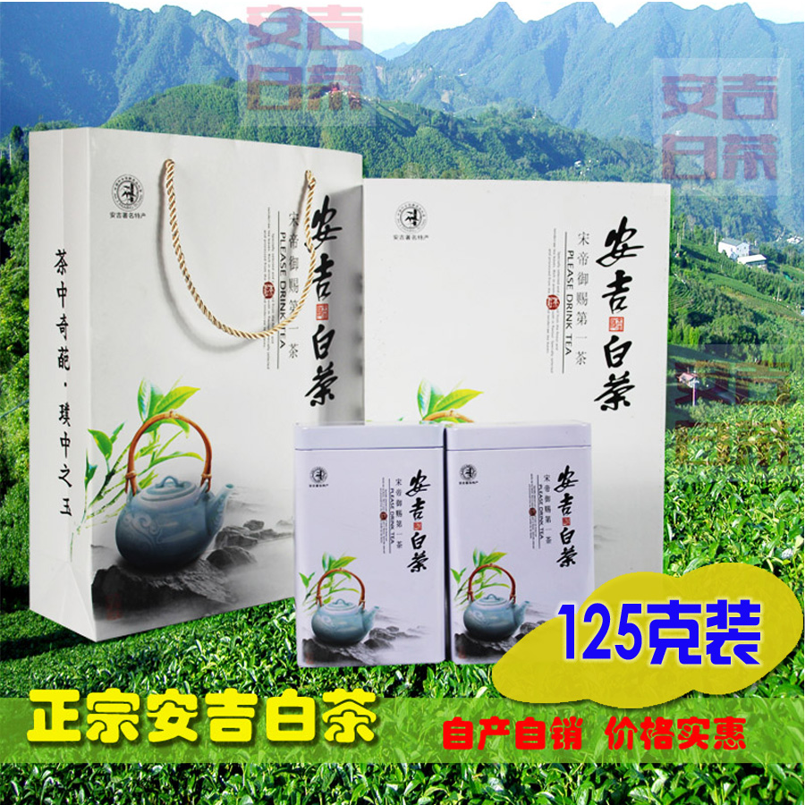 2015年春季新茶特级精品安吉白茶明前精品春茶绿茶原产地125g装