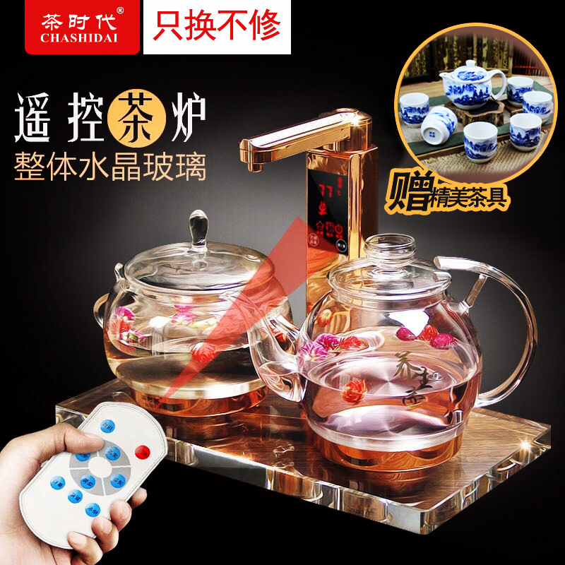 茶时代 QY-CB06自动上水壶抽水壶玻璃壶电热水壶玻璃煮茶烧水壶