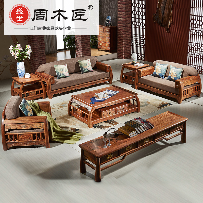 周木匠 红木沙发 花梨木客厅实木沙发组合刺猬紫檀现代新中式沙发