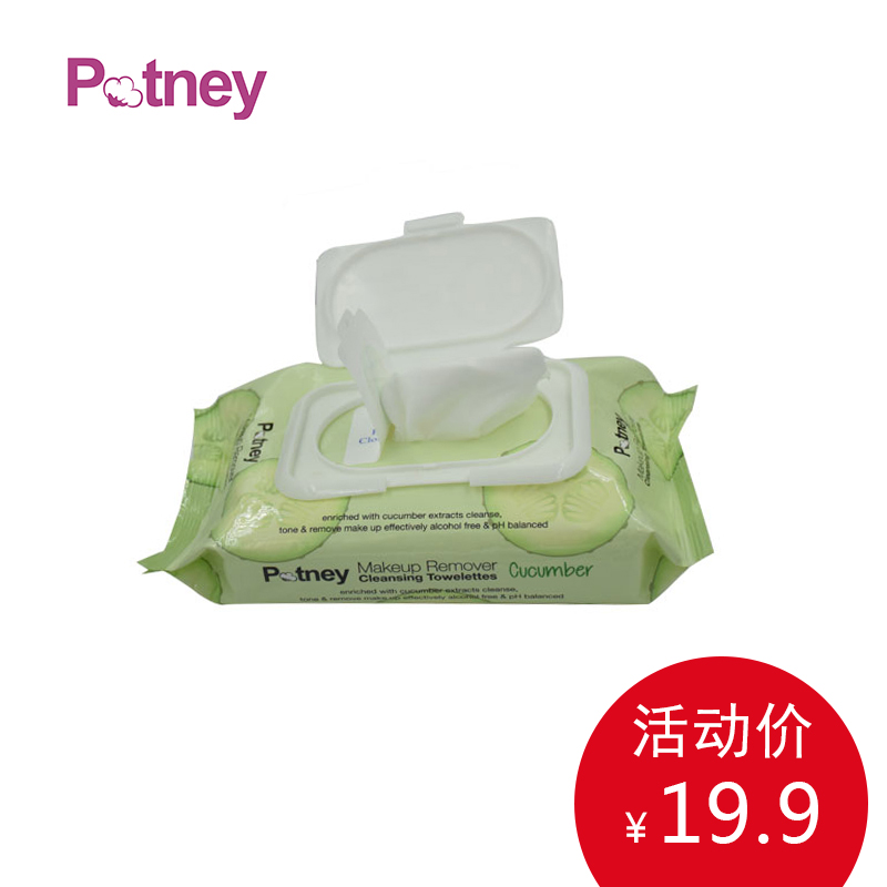 新加坡进口 柏特妮抽取式黄瓜卸妆湿巾60片  温和清洁柔软细致