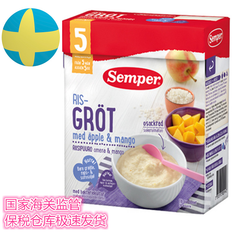 现货瑞典SEMPER森宝婴幼儿苹果芒果益生菌米粉糊麦粥5个月