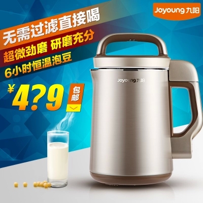 Joyoung/九阳 DJ13B-C669SG豆浆机全自动免过滤新款正品包邮特价