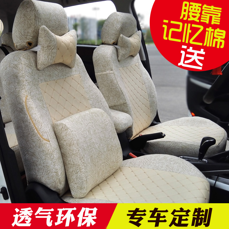 长安欧诺 欧尚 长安之星7/9 CX70专车专用汽车座套全包7座四季七