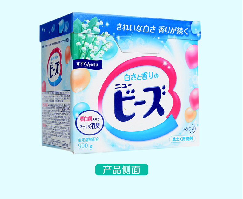 日本原装进口 花王洗衣粉 铃兰香型含漂白剂 不含荧光剂 900G装