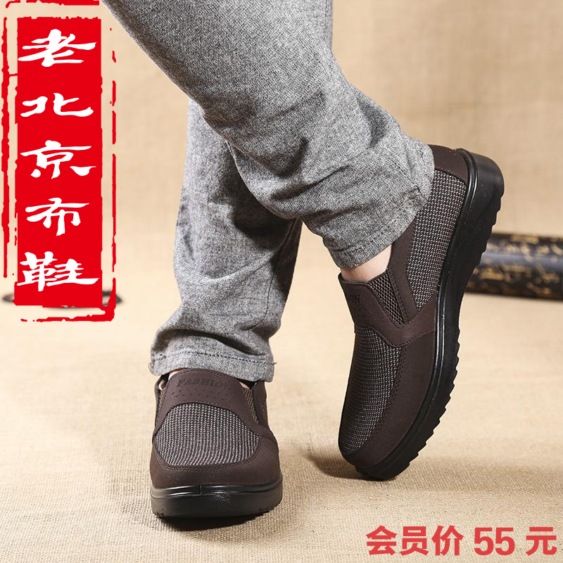 2015年老北京布鞋秋季男鞋一脚蹬懒人鞋男士布鞋男款中老年爸爸鞋