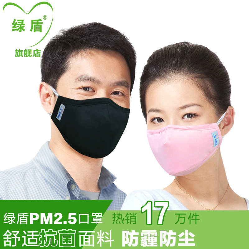 绿盾防PM2.5口罩男女成人骑行防护防尘防霾口罩抗菌轻薄透气
