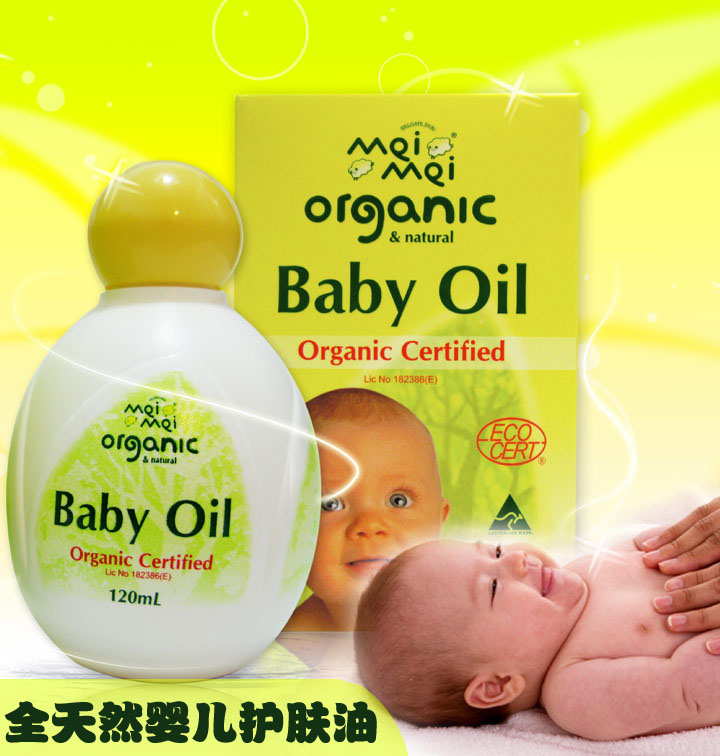 Mei Mei三代全有机进口 宝宝婴儿润肤油 咪咪婴儿天然生机护肤油