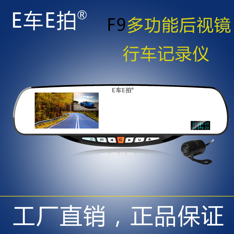E车E拍F9后视镜行车记录仪高清1080p夜视迷你车载正品前后双镜头