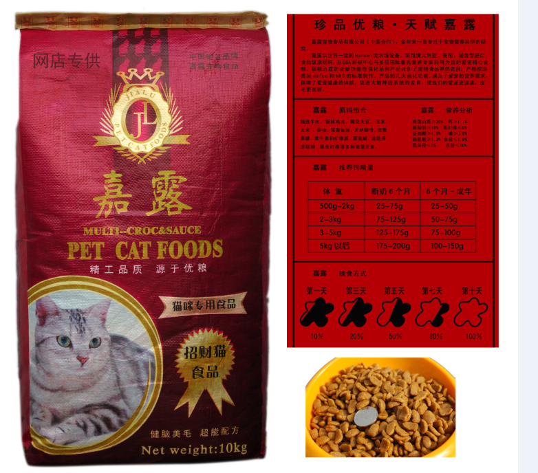 嘉露招财猫成猫流浪猫粮 海洋鱼肉味最便宜10kg装包邮批发