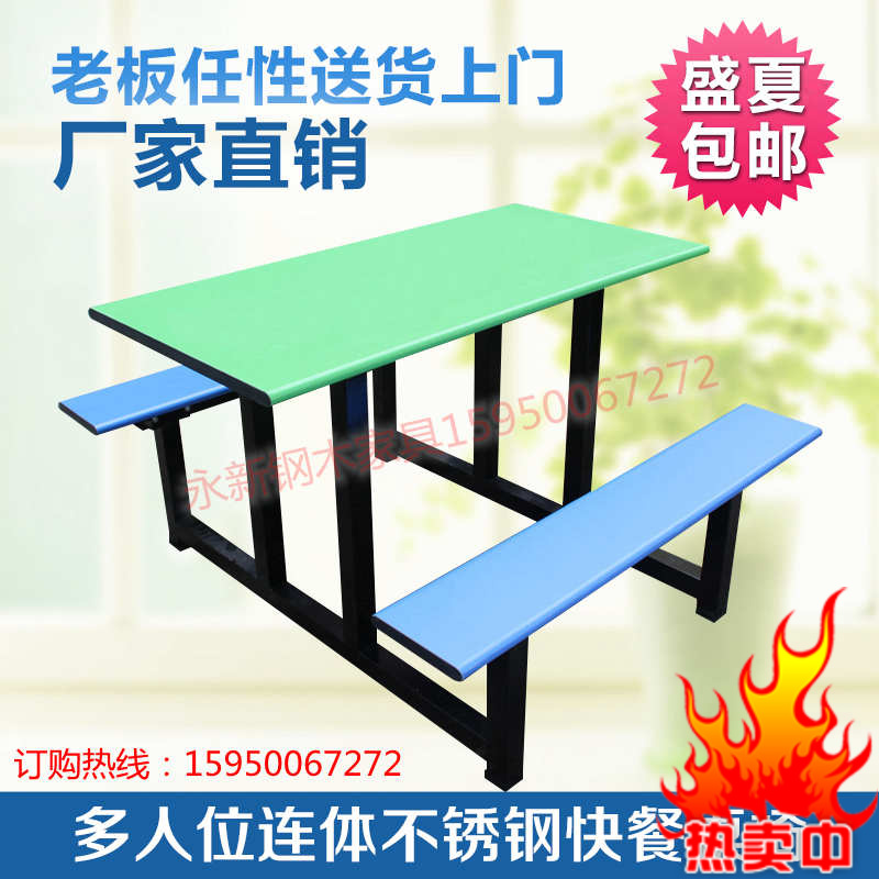 厂家直销4人位食堂餐桌椅连体快餐桌椅肯德基餐桌椅不锈钢餐桌椅