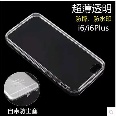 iPhone6plus手机壳软p苹果六ipone6s自带防尘塞超薄透明硅胶套4.7
