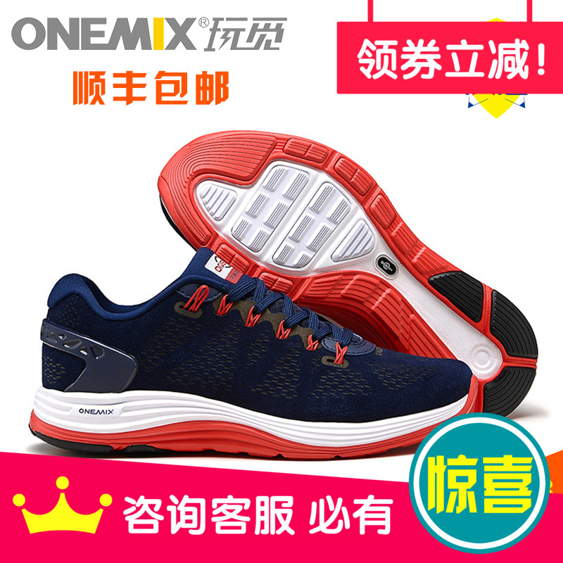 【中国质造】onemix玩觅 男士旅游鞋保暖慢跑鞋 反毛皮跑步鞋男鞋
