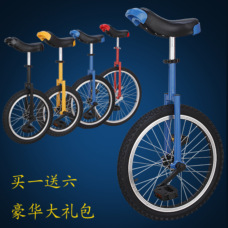 独轮车单轮车儿童平衡自行车平衡车升级版承重150KG包邮送大礼包