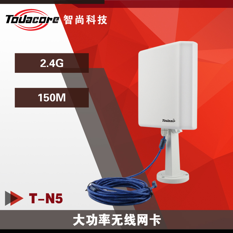 智尚 大功率USB无线网卡cmcc台式机wifi信号放大wlan增强接收器
