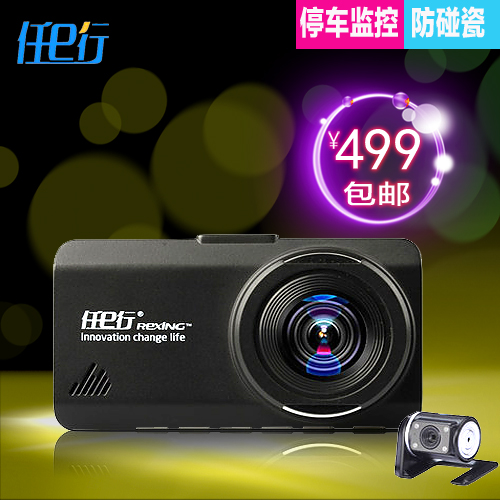 任e行HD6 行车记录仪 双镜头高清1080p广角 超清夜视 停车监控