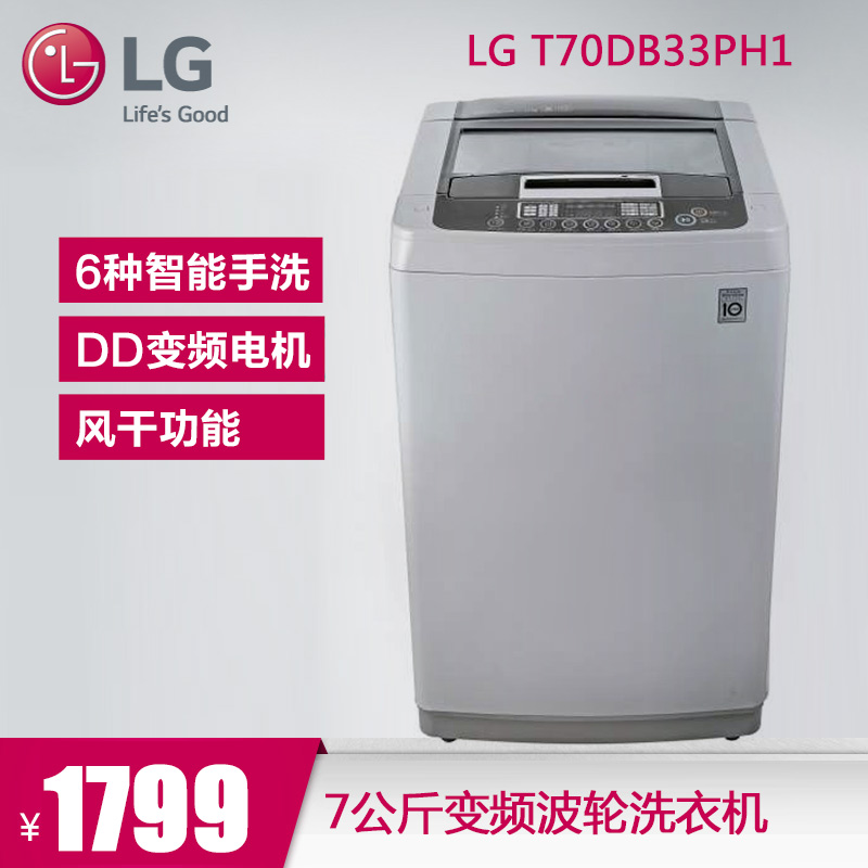 LG T65BW33PD升级型号：T70DB33PH1 7公斤变频波轮洗衣机