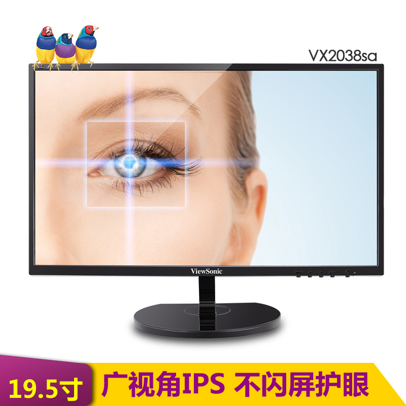 美国优派VX2038sa19.5寸IPS不闪屏护眼电脑液晶显示器 19寸显示器