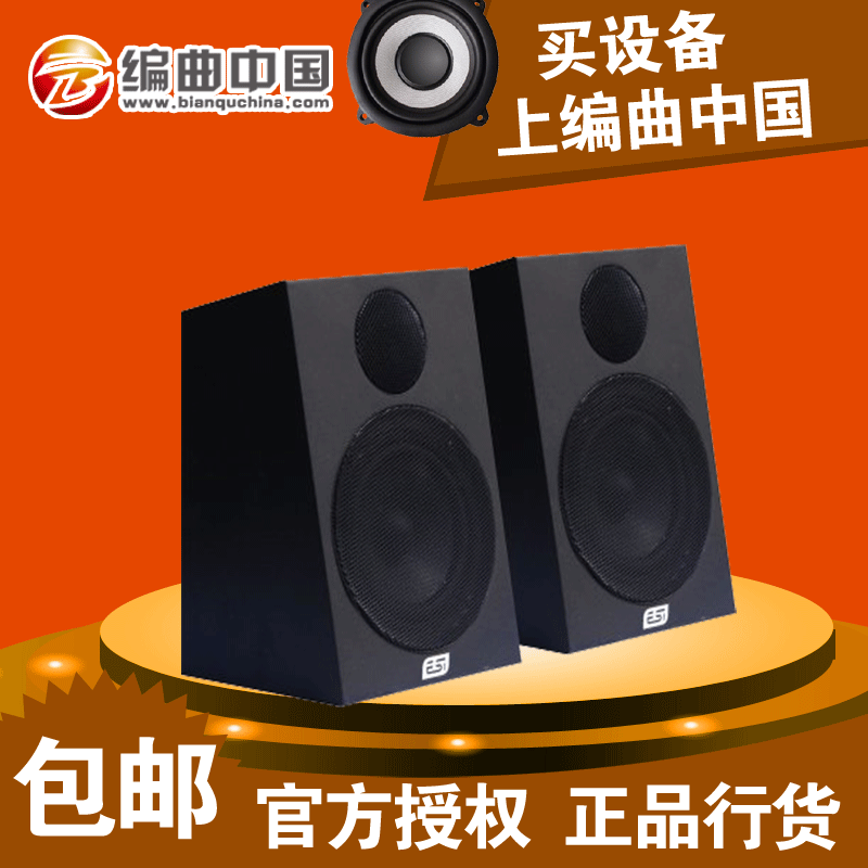【编曲中国】ESI NEar 03 有源3寸桌面监听音箱 （对装）正品