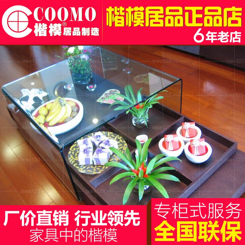 正品COOMO楷模家具大普拿铁旗舰店厂家直销简约DK18梦幻茶几玻璃