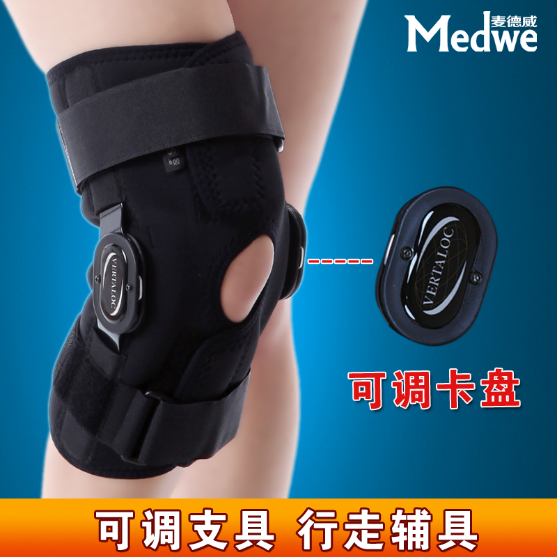 可调护膝关节固定支具 膝盖松脱十字韧带损伤撕裂 可行走运动护具