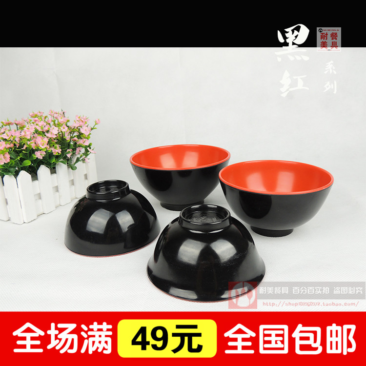 密胺/仿瓷餐具/日式碗塑料汤碗面碗/黑红美耐皿碗餐碗/饭碗调料碗