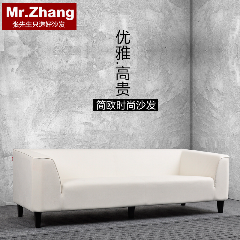 Mr.Zhang北欧简约宜家现代白色单人双人三人仿真皮时尚客厅沙发椅